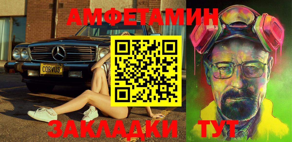 Амфетамин Premium Богданович