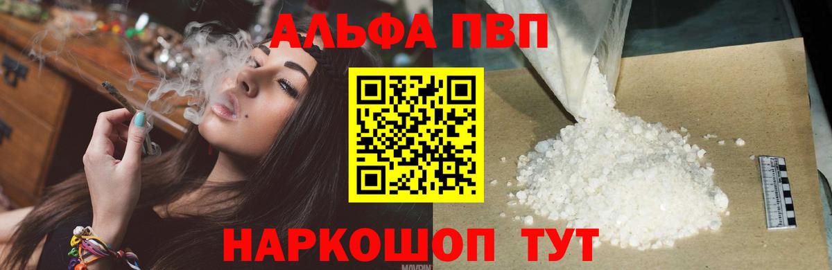Alfa_PVP СК КРИС  Alpha PVP  Богданович  A-PVP VHQ  Вход с VPN  A PVP крисы CK 