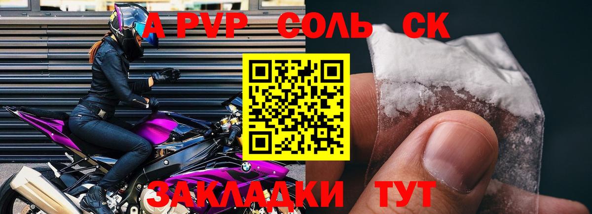 А ПВП Crystall Богданович