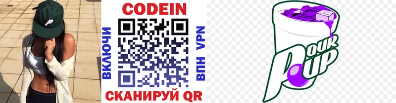 Codein напиток Lean (лин)  купить наркоту  Богданович 