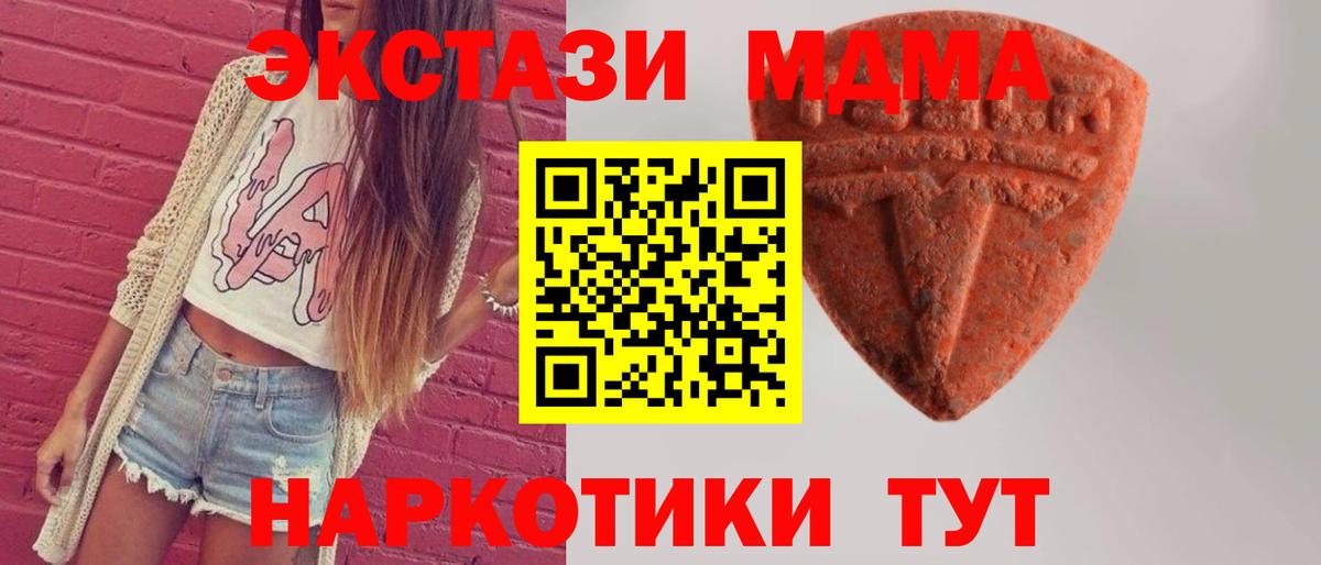 ЭКСТАЗИ 280мг Богданович