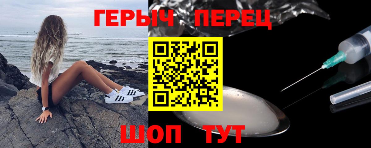 Героин Heroin Богданович