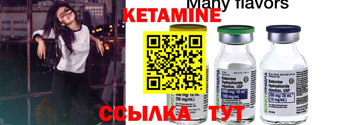 Кетамин ketamine Богданович