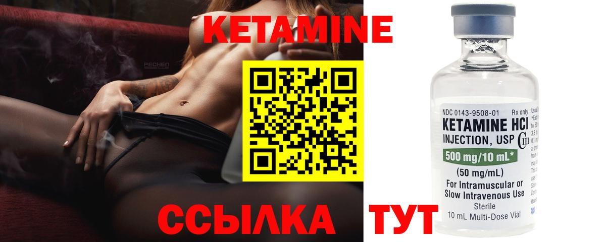 Богданович  Кетамин ketamine  Вход с VPN 