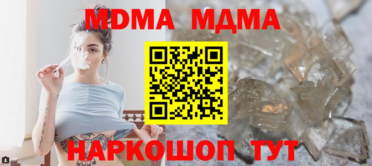 Богданович  MDMA  Вход с VPN  МДМА crystal 