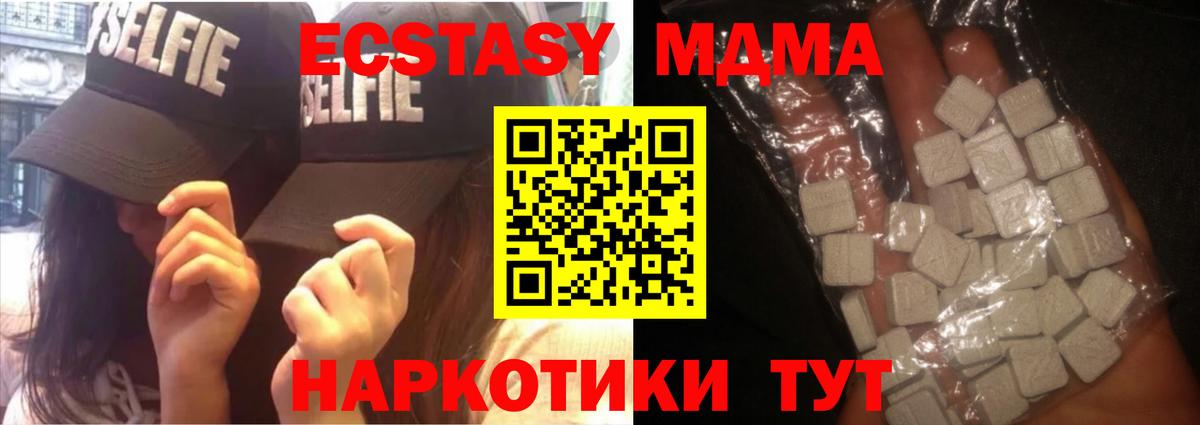 МДМА кристаллы Богданович
