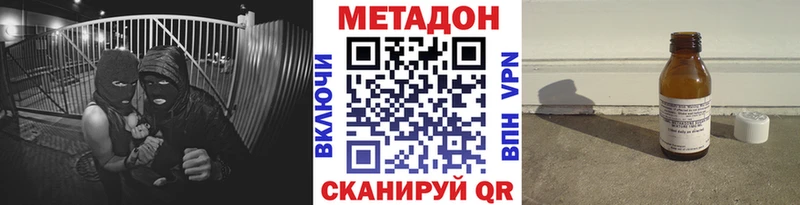 МЕТАДОН methadone mega ссылка Богданович