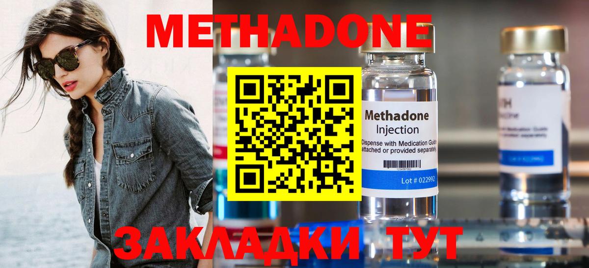 ОМГ ОМГ вход  МЕТАДОН methadone  Богданович  Вход с VPN  Метадон белоснежный 