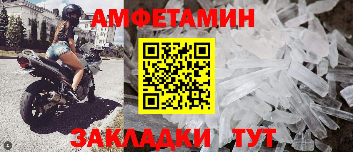 Первитин Methamphetamine Богданович